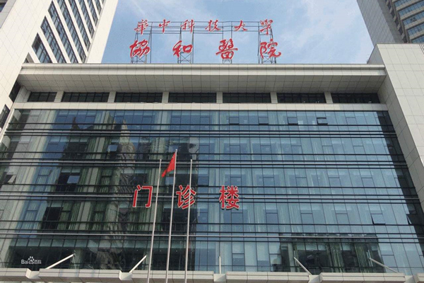 Wuhan Union Hospital of China